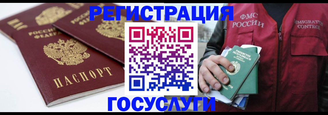 прописка паспорт в Новозыбкове
